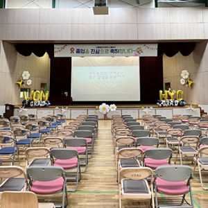 원효초등학교 졸업식 무대장식